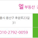 용산-후암-2500 이미지