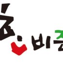 한비즌 네이버블로그