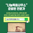 선택특허법률사무소