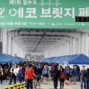 (주)에코브릿지 이미지