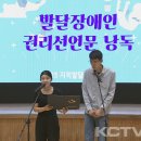 제주 제주특별자치도지적발달장애인복지협회 KCTV제주방송