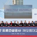 해오름2로 이미지