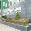 나은병원 이미지