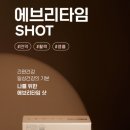 🔥 30대 직장인 무기력증 탈출 템! 정관장 에브리타임 샷 솔직 후기 (피로회복 끝판왕) 🔋