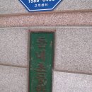 둔내초등학교 이미지