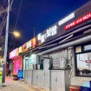 삼도왕족발보쌈 | 서울노량진맛집, 40년 전통 족발의 저력 - 장충왕족발보쌈 주말 방문 후기