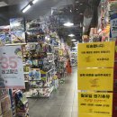 동산할인마트 이미지