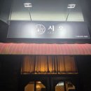 모현동-37 이미지