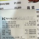 BBQ치킨(여주대점)