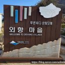 남해-308 | 통영 비진도(比珍島) 여행