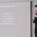 과학기술인 소셜러닝 리더 양성 과정: 성공하는 커뮤니티 운영 방법, 모임장 리더십 교육