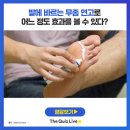 발톱이 점점 두꺼워진다면 의심해야 할 피부 질환은? 이미지