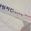 제천하림 이미지