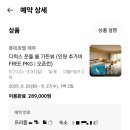 부디제주(스테이) | 롯데호텔 제주 - 프리즘 특가 오픈일정