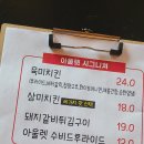 삼미치킨 이미지
