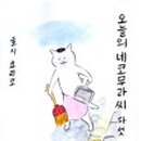 (주)조은세상 이미지