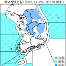 11월 23일(월요일) 06:00 현재 대한민국 날씨 및 기상특보 발효 현황 (울릉도, 독도 포함) 이미지