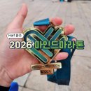 버닝바(burning Bar) | 2026 마인드마라톤 하프마라톤 참가 후기 | 마라톤 사진 다운로드 하는 방법(포토스포트, 아워심볼...