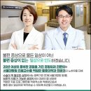 몸편한마취통증의학과의원 이미지