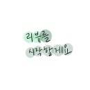 세컨디포레스트광주