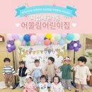 시립배곧1동어울림어린이집