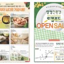 양평친환경로컬푸드센터 네이버블로그