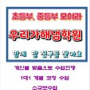우리가해냄학원