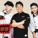 최고야 전국 5대 짬뽕 이미지