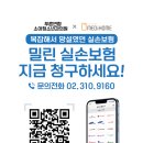 푸른연합소아청소년과의원 | 푸른연합소아청소년과의원_메디홈 실손청구
