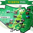 북서울꿈의숲 서문 이미지