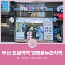 행복온누리약국 이미지