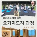 숨쉼요가
