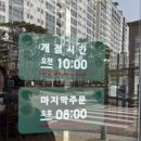 장미빌딩 | 군산 수송동 맛집 : 군산 현지인 맛집 장미칼국수 직영점 후기