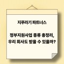 지푸라기파트너스