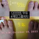 제인그룹피티