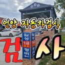 일성자동차종합정비 이미지