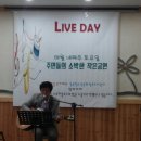 송천동 책읽는마을 마을북카페 Live Day 이미지