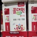 키즈약국 | 아이 감기약 가격 비교 | 콜대원 키즈·챔프·모드콜 창고형 약국 후기
