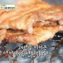 파주맛전집 이미지