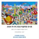 주니어그린섬미술학원