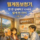 벨톤보청기노원지사