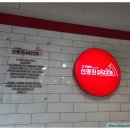 자가제빵선명희피자 울산언양점 네이버블로그