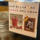 빛나보라 | 🍲의정부 민락동 안주가 맛있는 술집🍲 달빛경성술집 민락점, 의정부 데이트하기에 좋은 이자카야