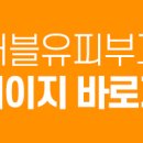 도마더블유피부과의원 이미지