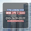 리슈빌탑공인중개사사무소 이미지