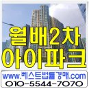 달서구 유천동 대구월배2차아이파크 33평 아파트경매 이미지