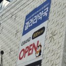 가양메디약국 | [가양역 갤러리 약국] 가양역 갤러리 약국 용산 약국과 비교?!