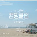 소망캠핑 이미지