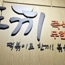 두끼익산