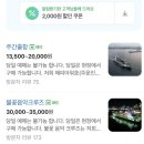 강릉 가볼만한곳 주문진관광유람선 해피아워크루즈